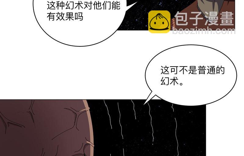 第197话 幻术来咯30