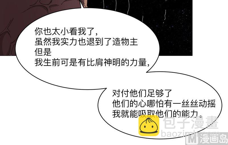 第197话 幻术来咯31