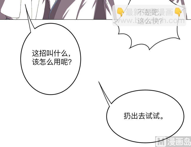 第197话 幻术来咯5
