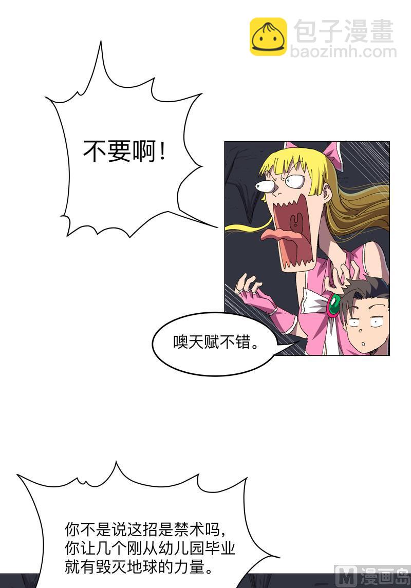 第197话 幻术来咯6