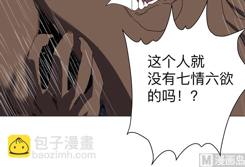 第198话 没世俗欲望50