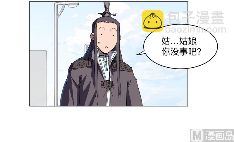 第203话 千年母胎13
