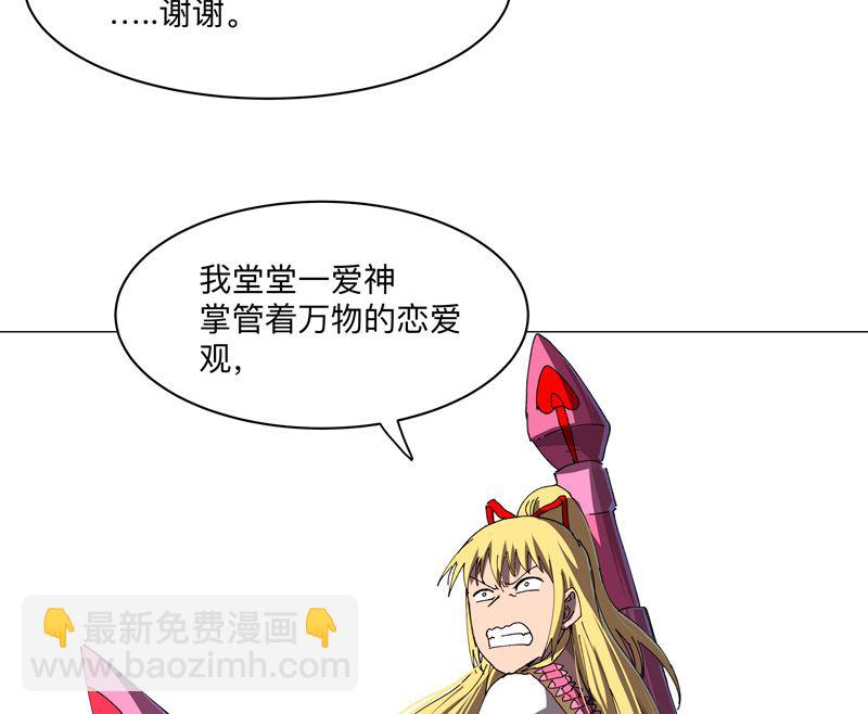 第203话 千年母胎28