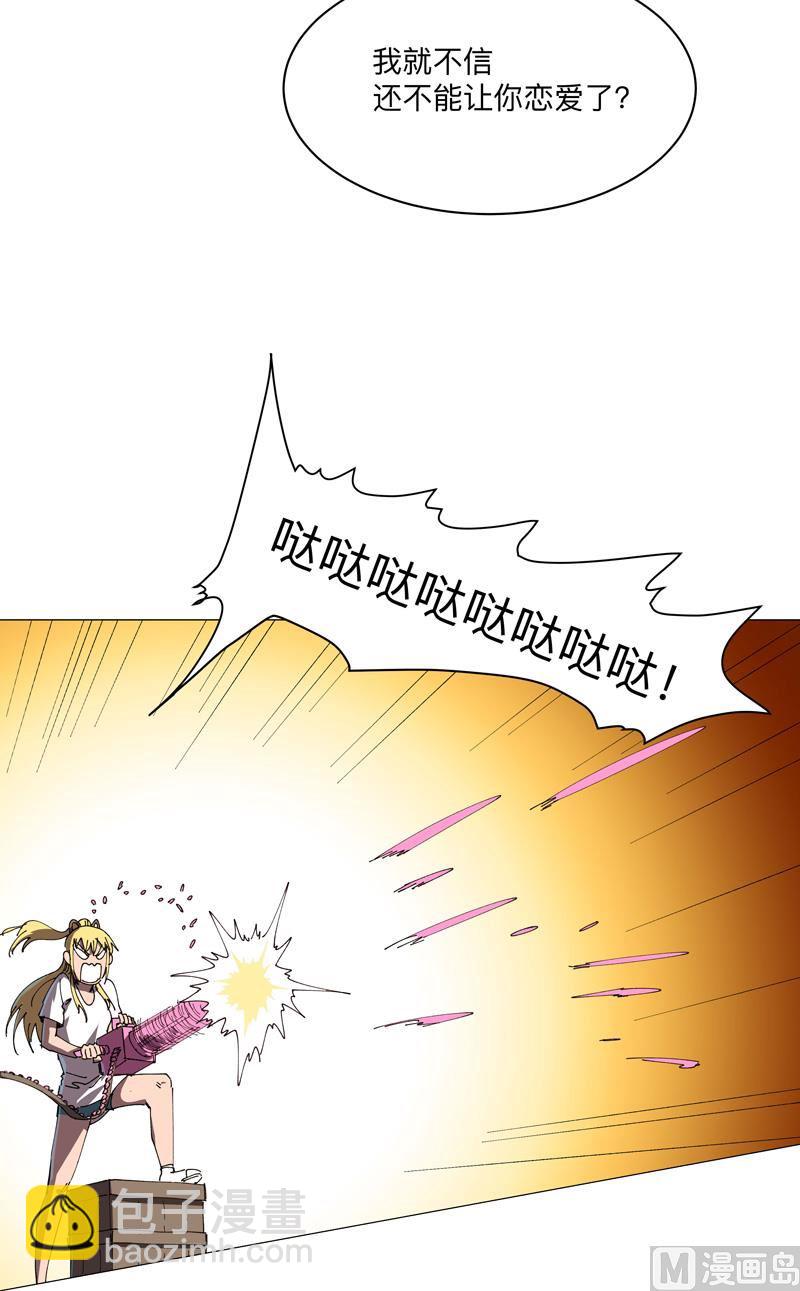第203话 千年母胎30