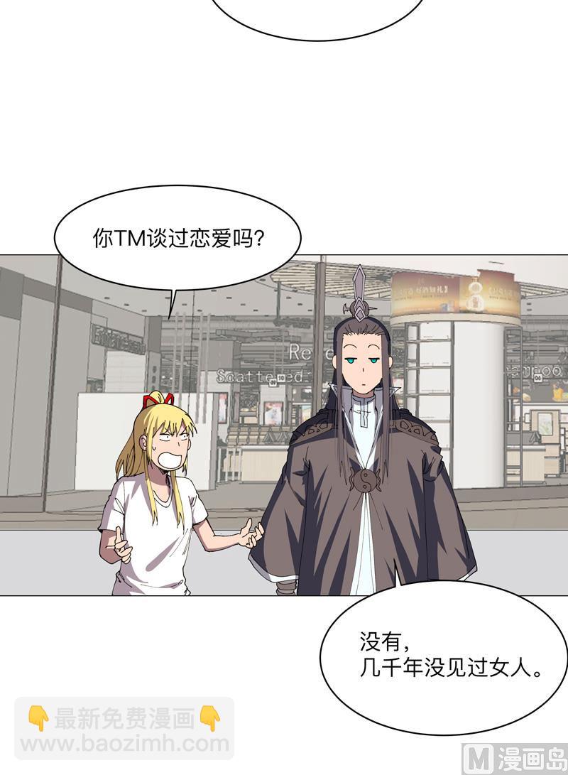 第203话 千年母胎42