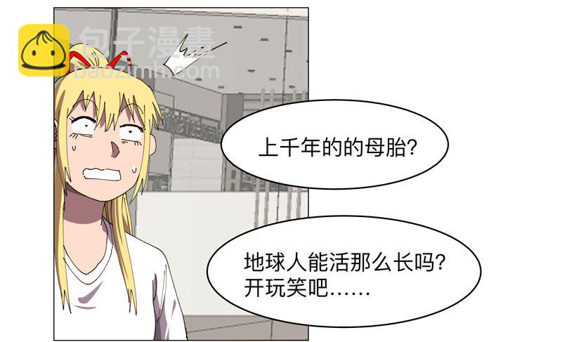 第203话 千年母胎43