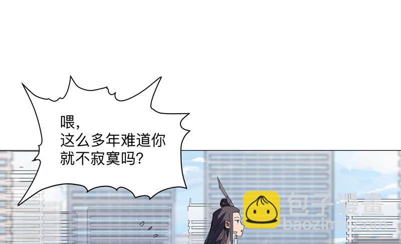 第203话 千年母胎44