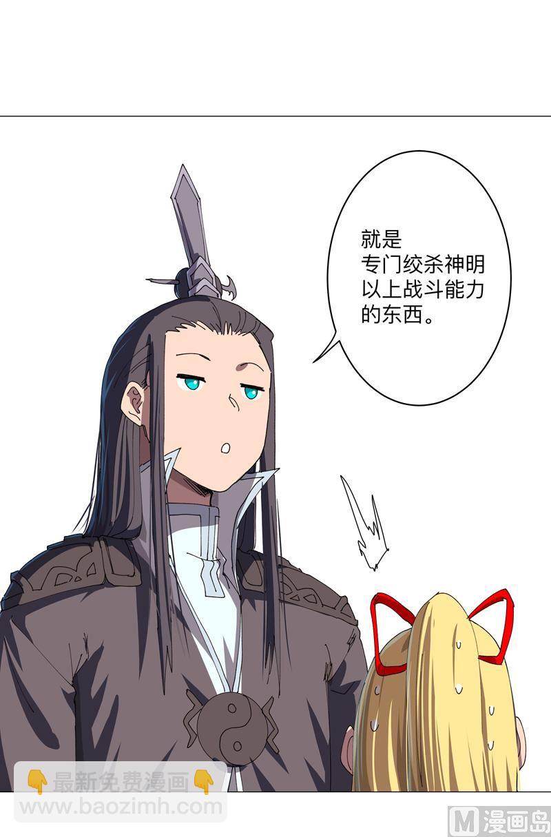 第203话 千年母胎53