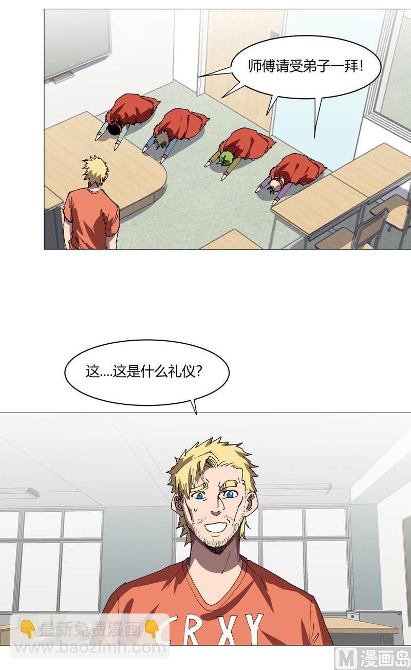 第210话 他俩啥时碰头？32