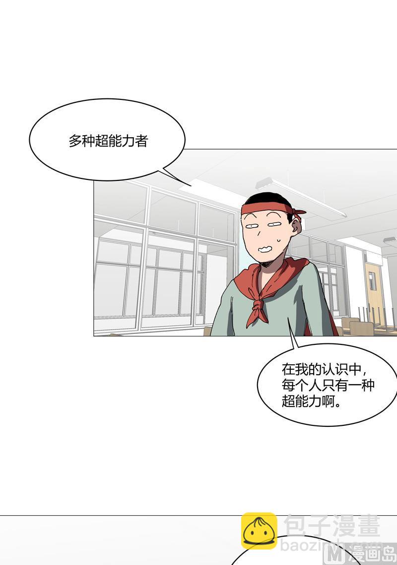 第210话 他俩啥时碰头？41