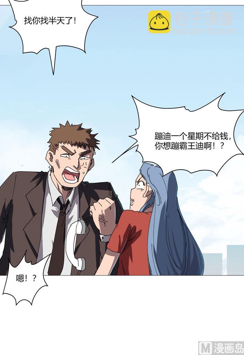 第212话 做保洁抵债26