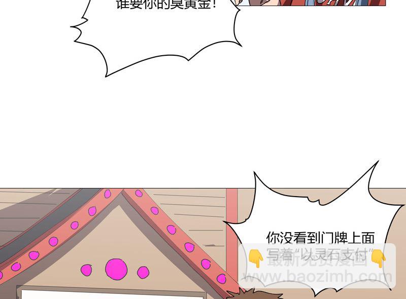 第212话 做保洁抵债28
