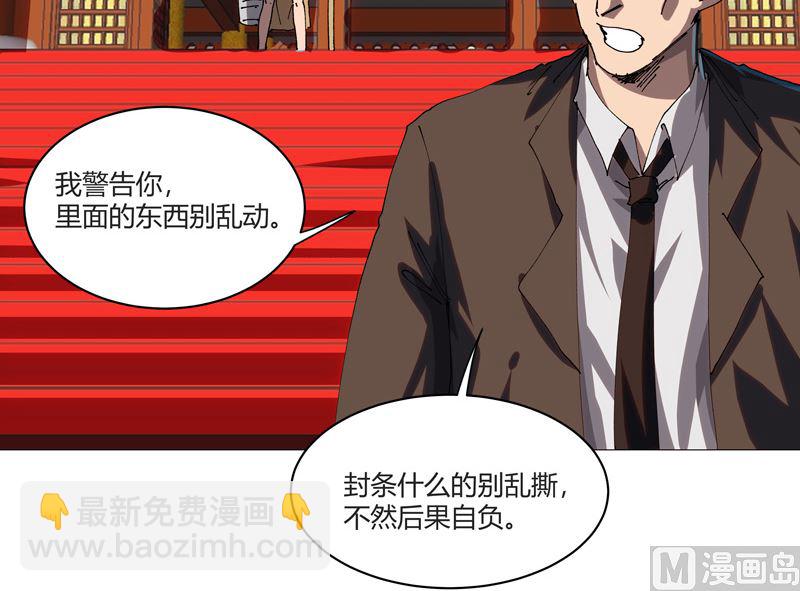 第212话 做保洁抵债43