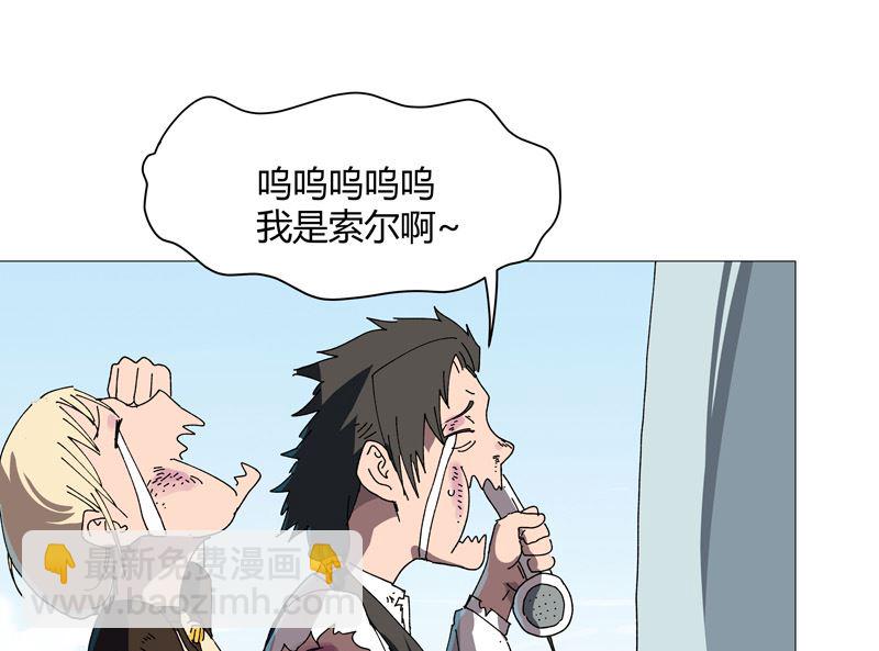 第212话 做保洁抵债6