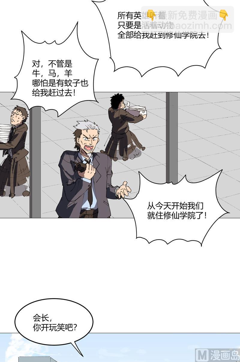 第215话 大搬家32