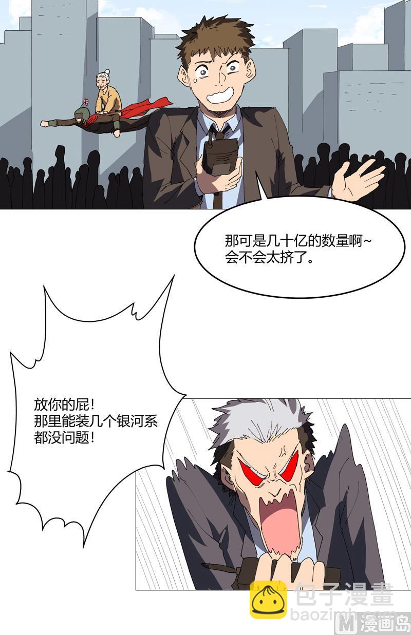 第215话 大搬家33