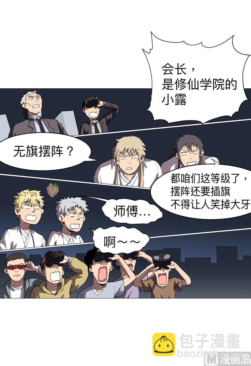 第218话 绳子用来？5