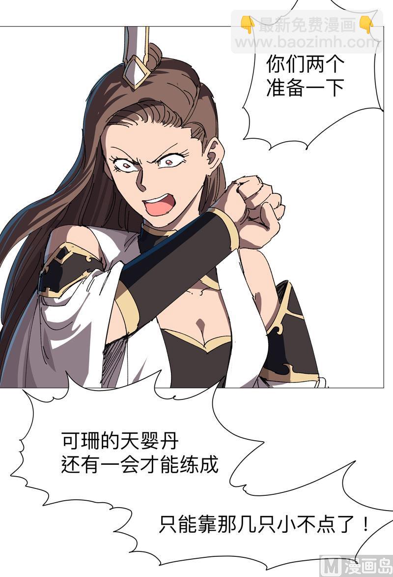 第224话 谁打不过谁？36
