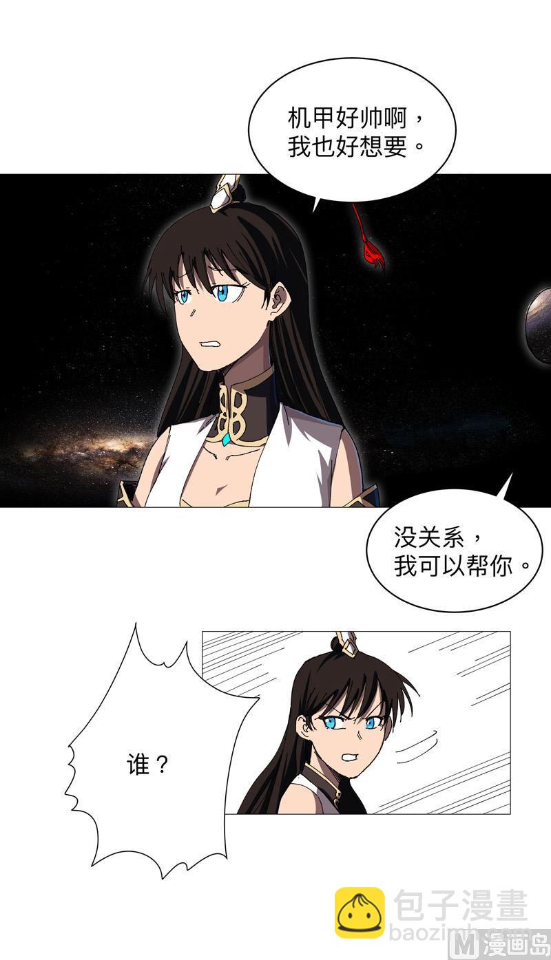 第227话 越级挑战失败16