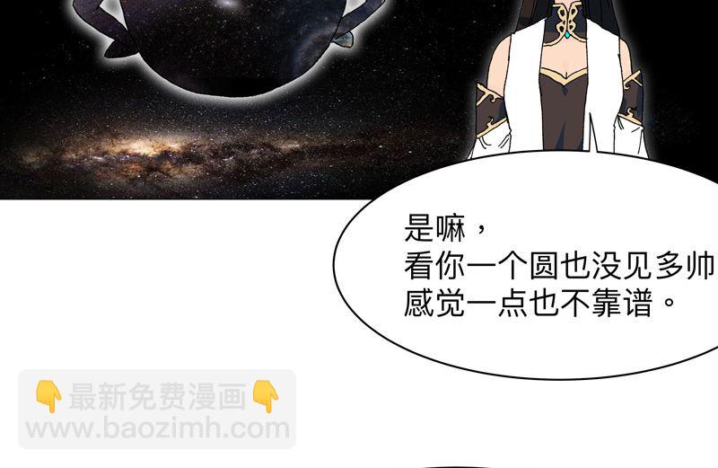 第227话 越级挑战失败21