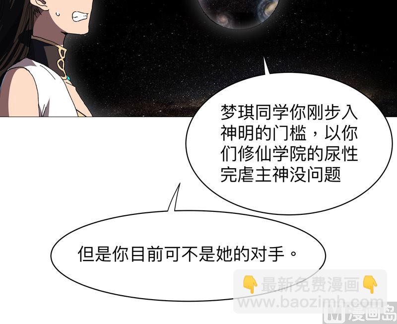 第227话 越级挑战失败31