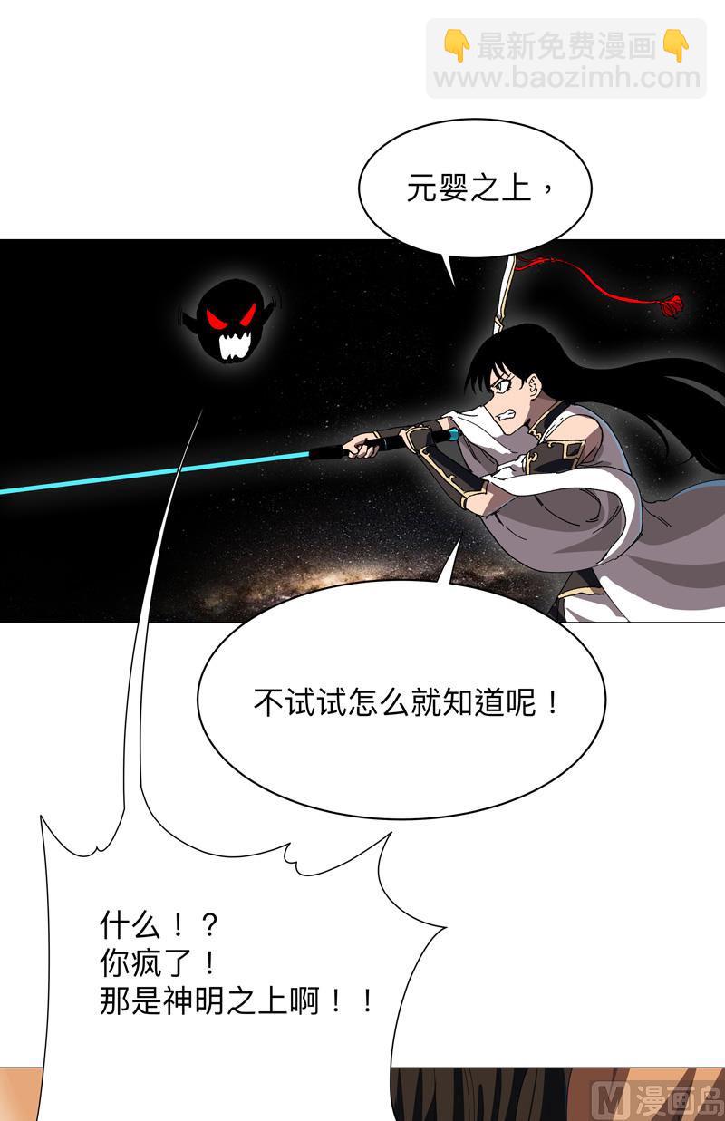 第227话 越级挑战失败36