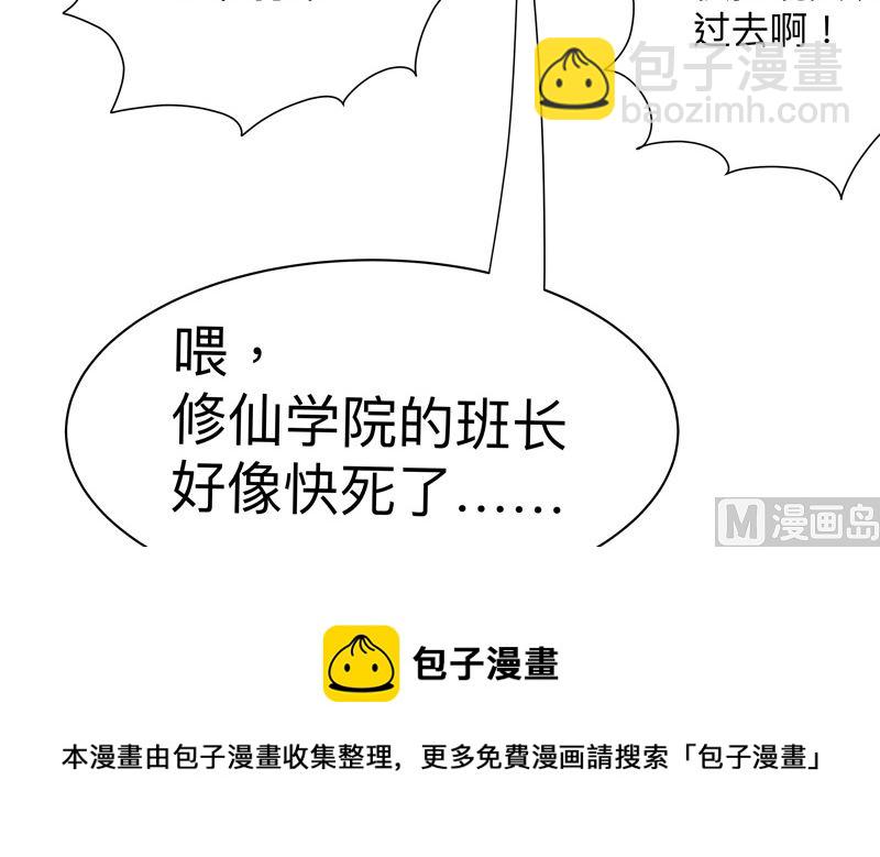 第227话 越级挑战失败49