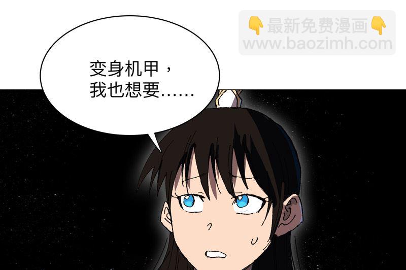 第227话 越级挑战失败6