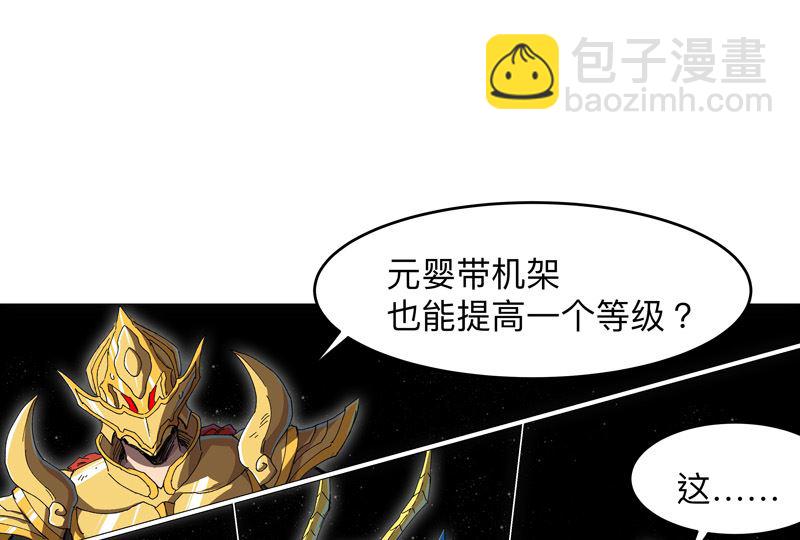 第229话 你们打到哪了？3