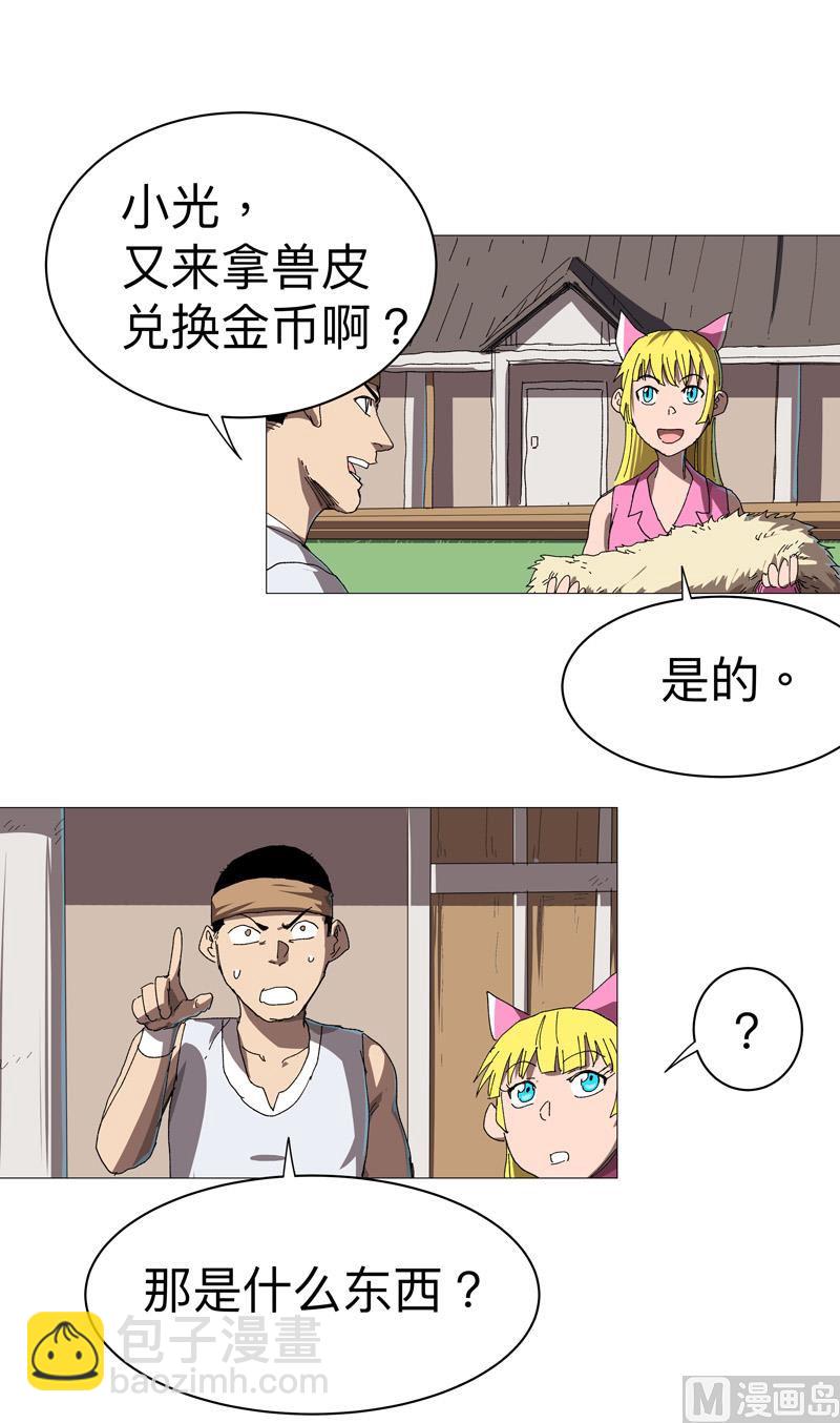 第229话 你们打到哪了？62