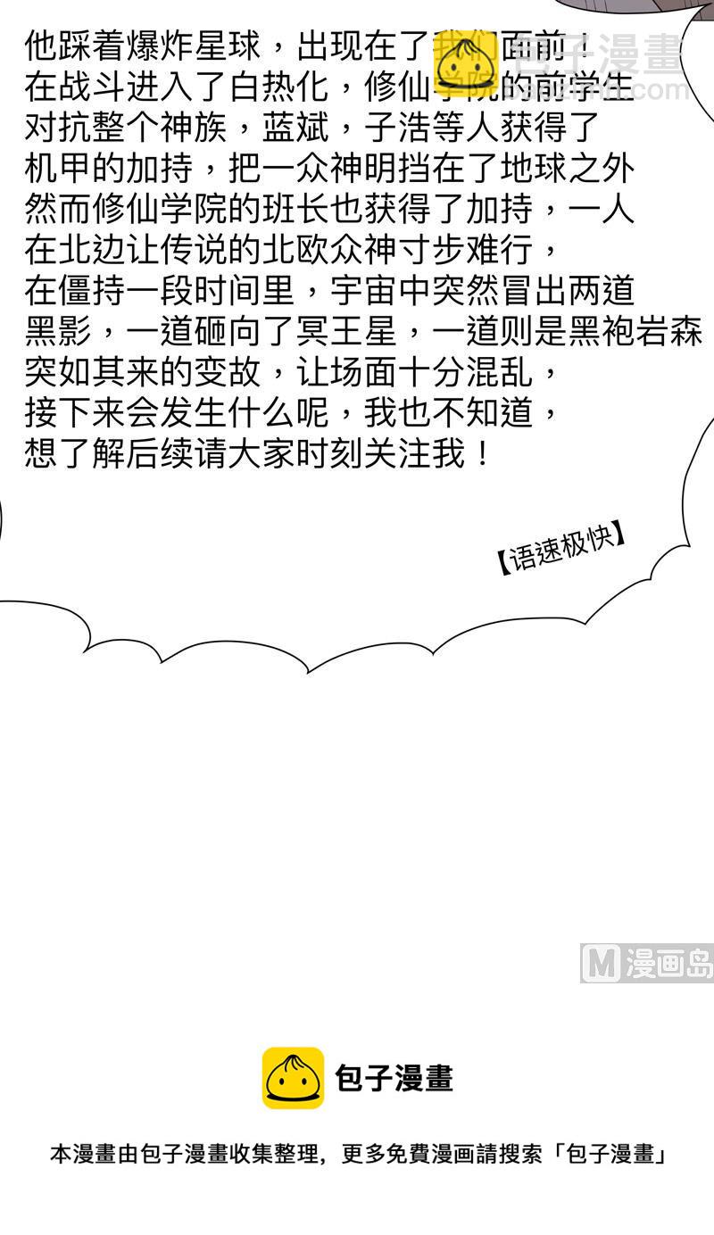 第231话 你们先将就着49