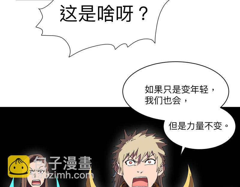 第232话 返老还童41