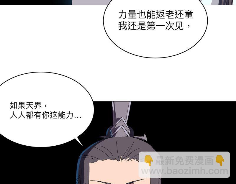 第232话 返老还童44