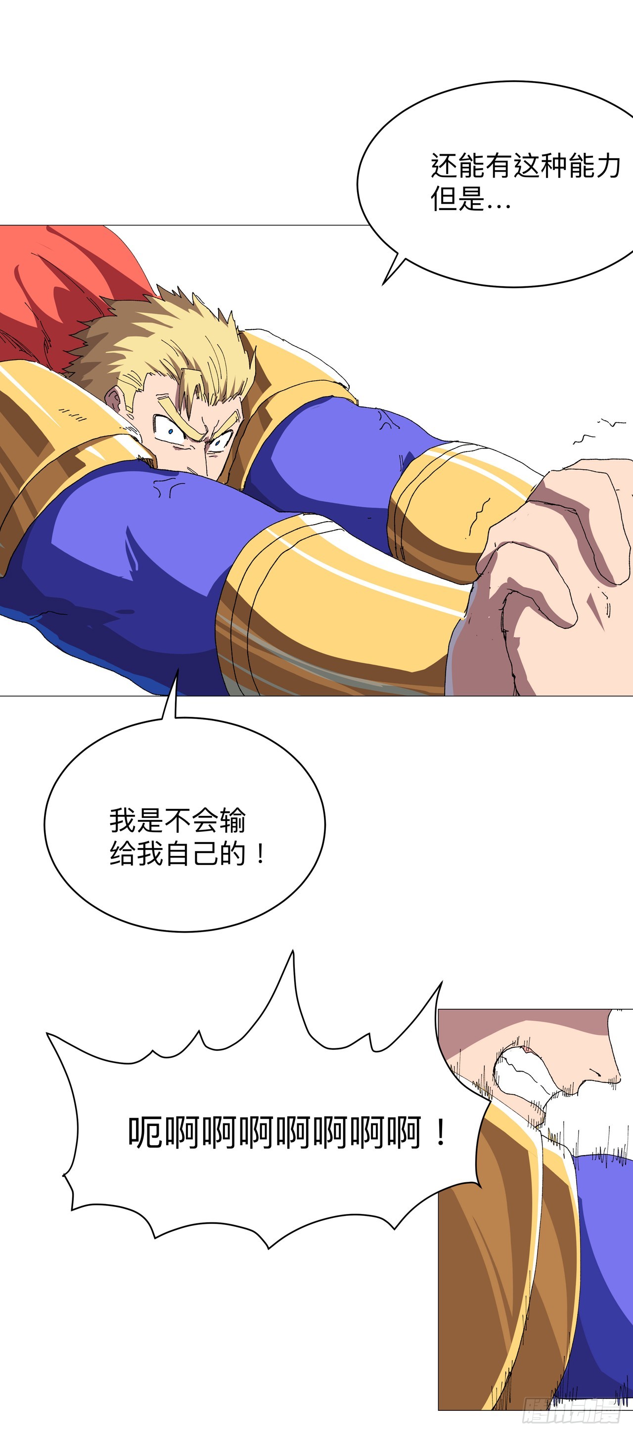 第237话 来几吨0