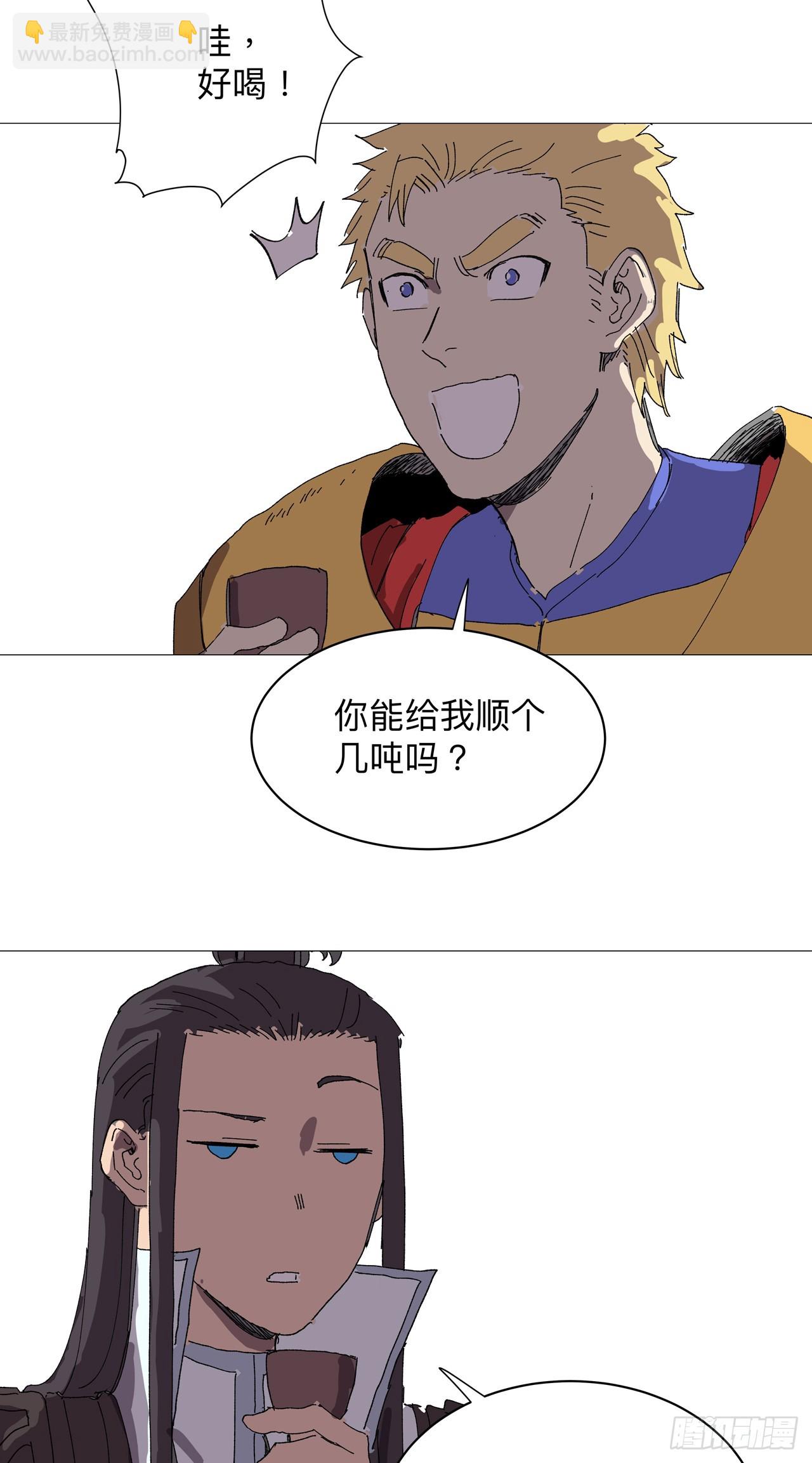 第237话 来几吨23