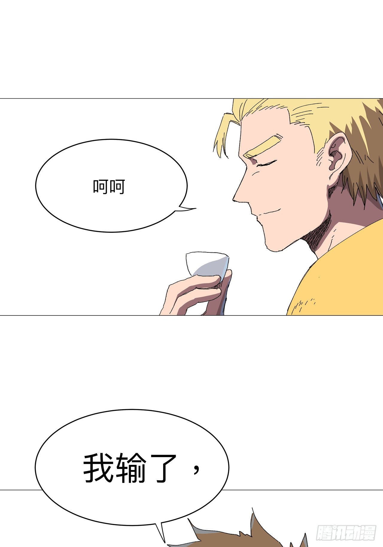 第238话 “差生”0