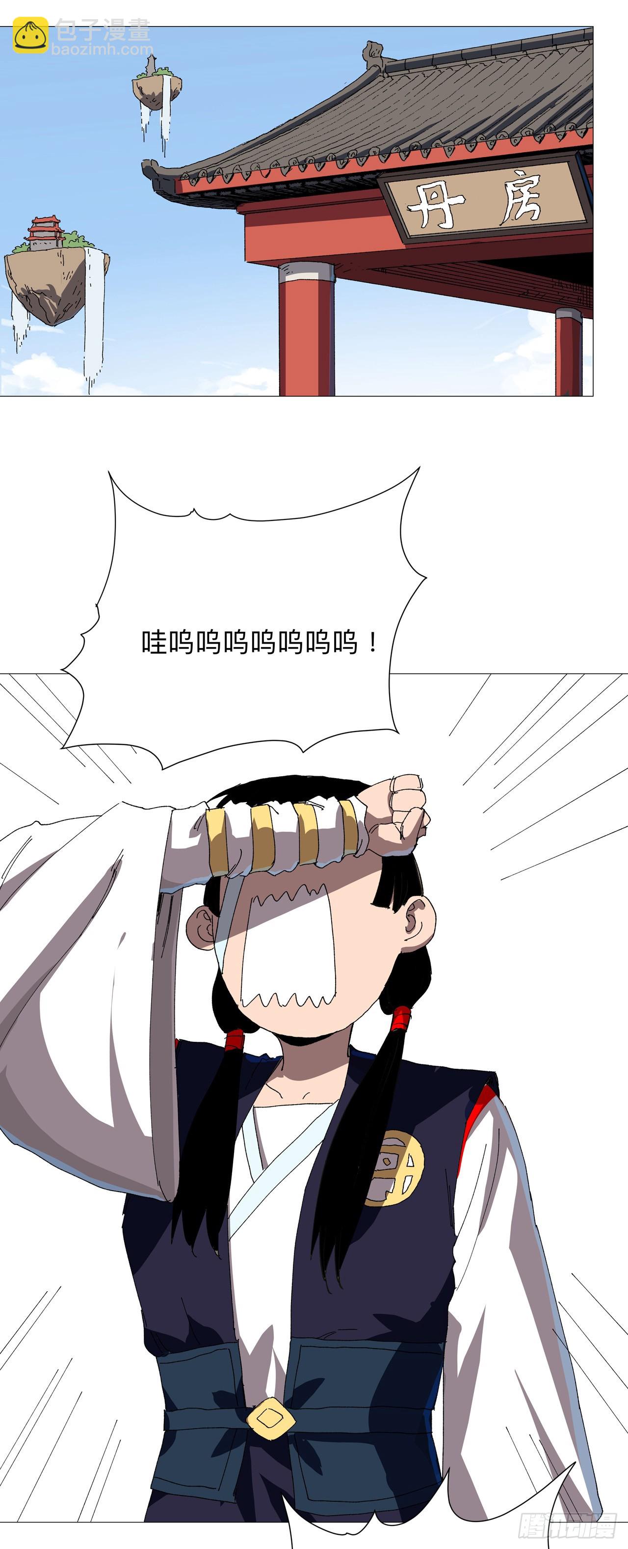 第238话 “差生”10