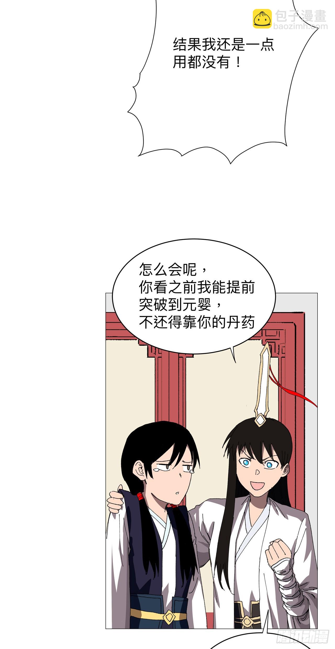 第238话 “差生”11