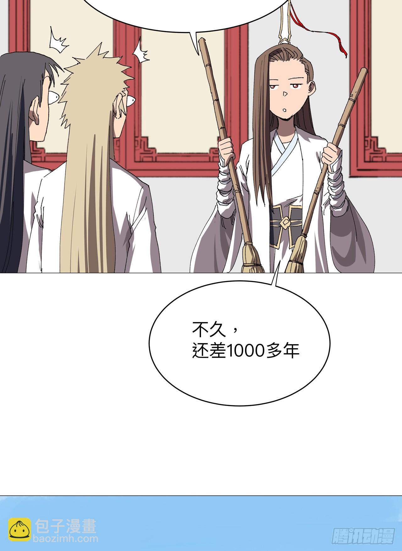第238话 “差生”14
