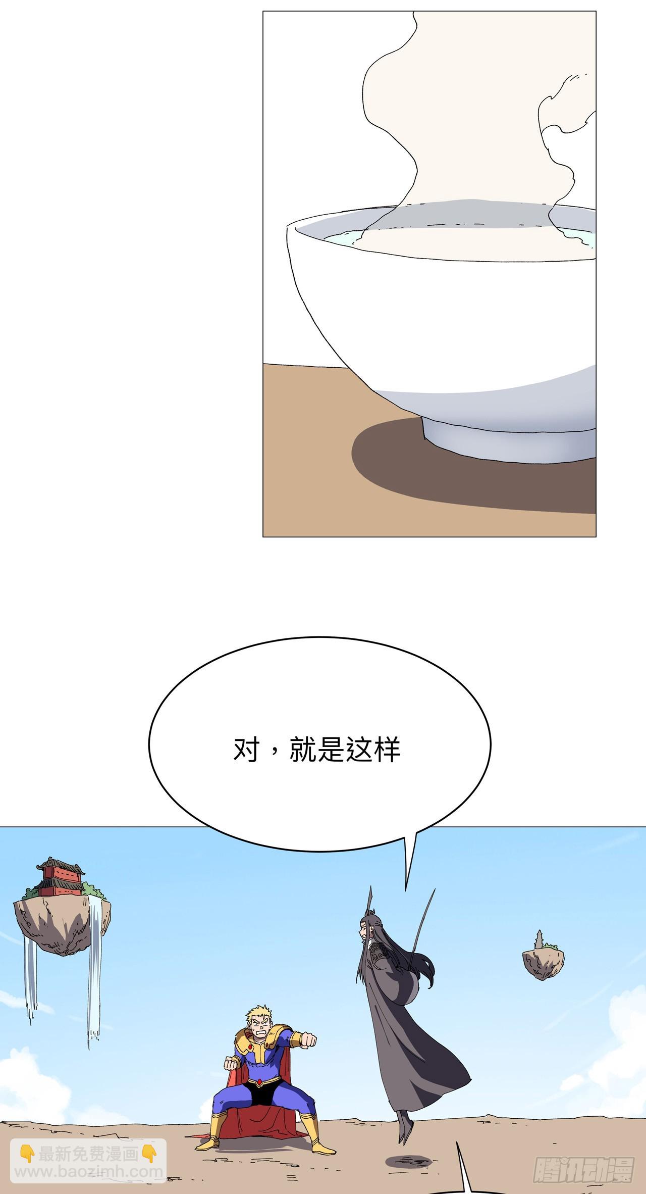 第238话 “差生”18