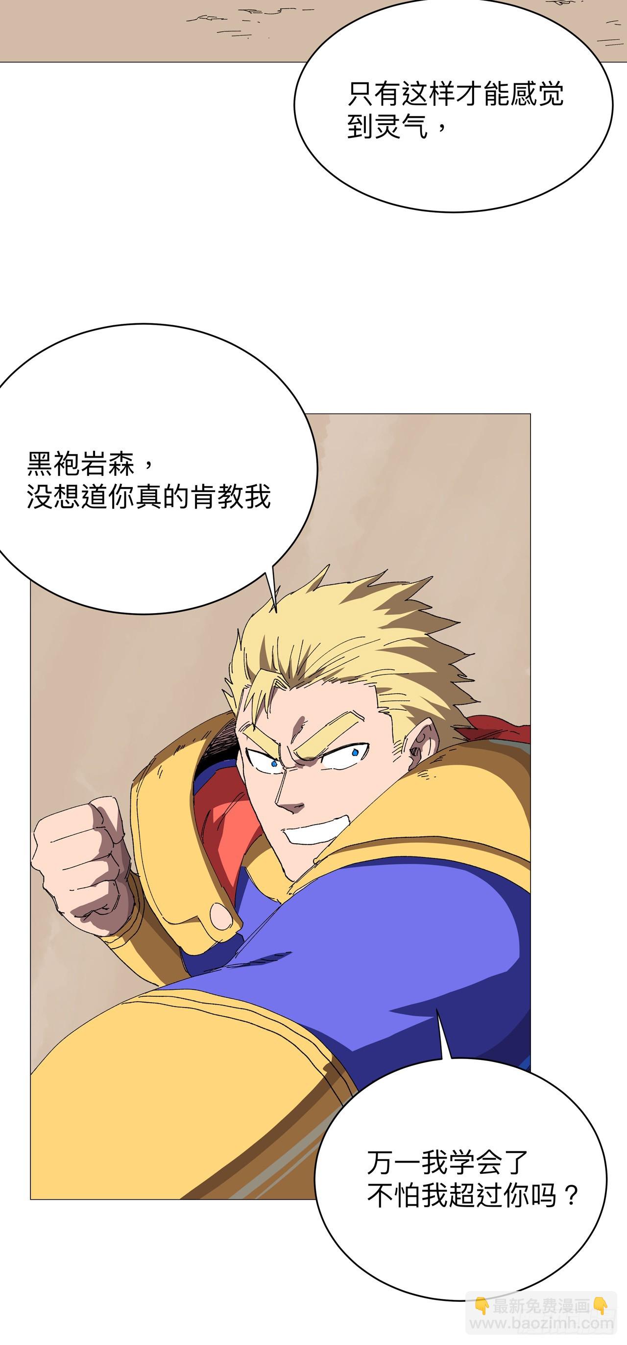 第238话 “差生”19
