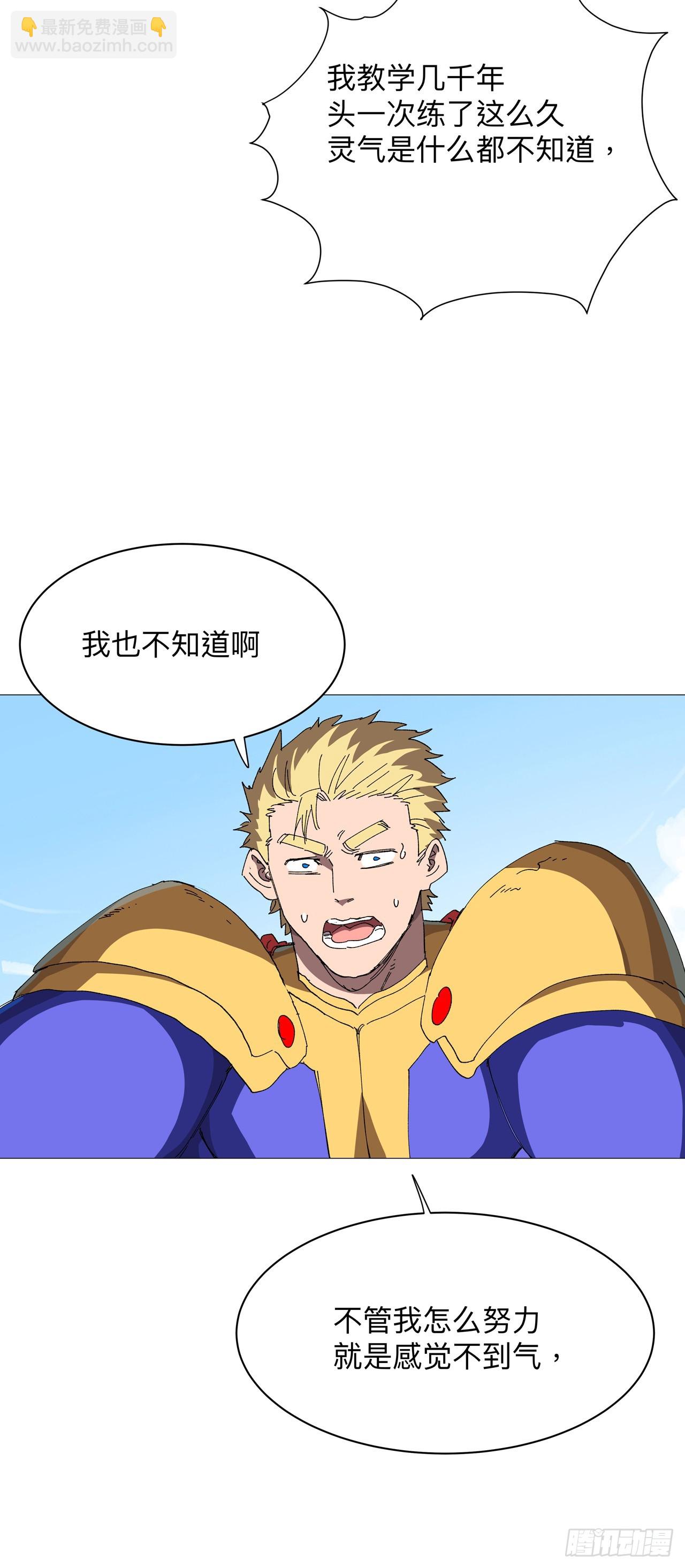 第238话 “差生”21