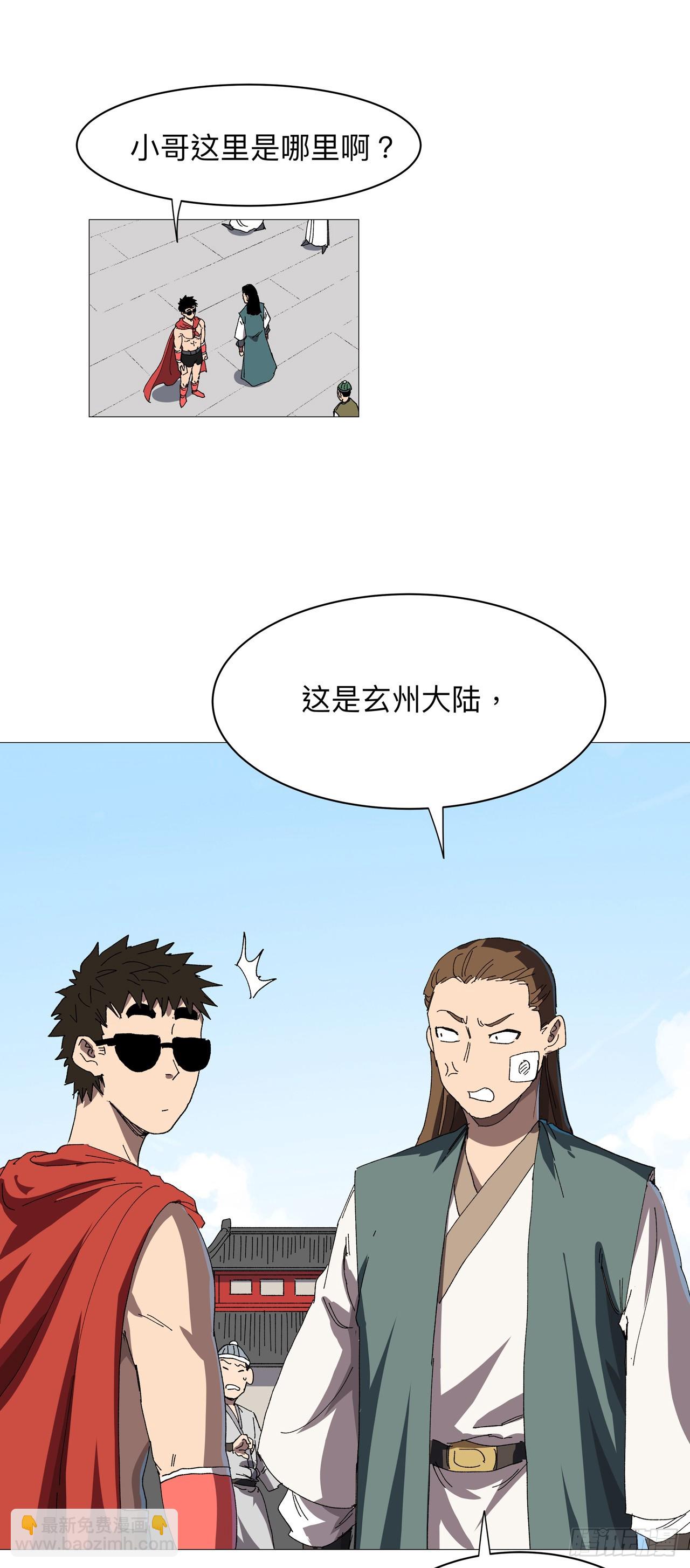 第238话 “差生”27