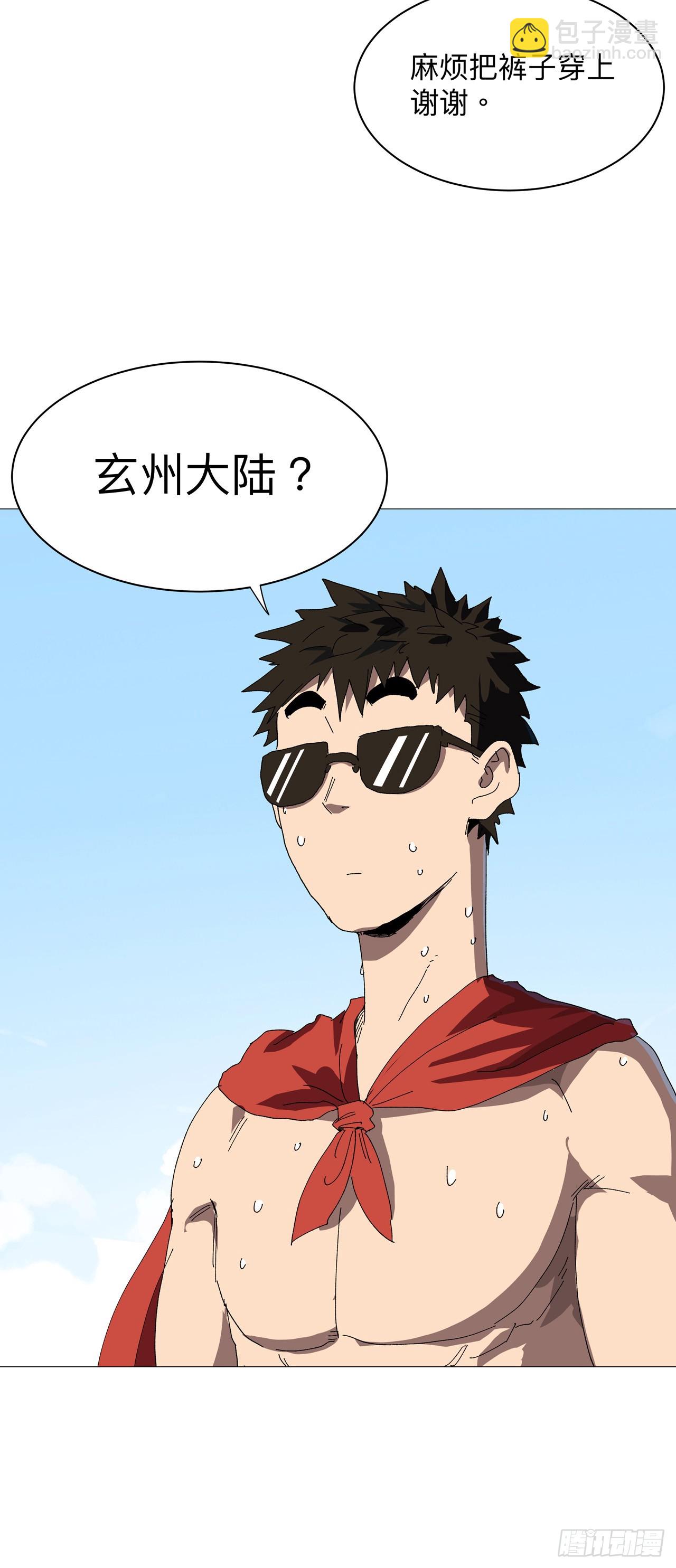 第238话 “差生”28