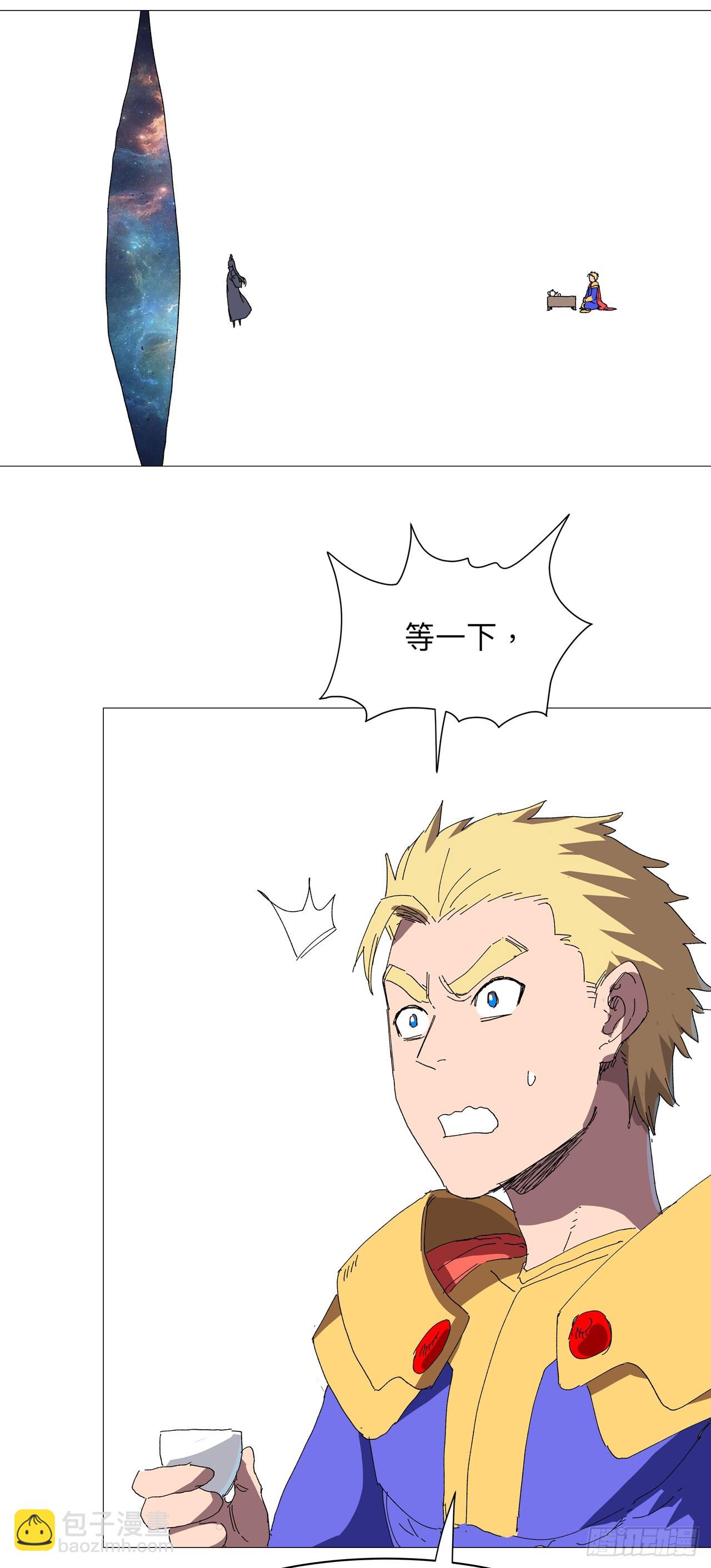 第238话 “差生”4