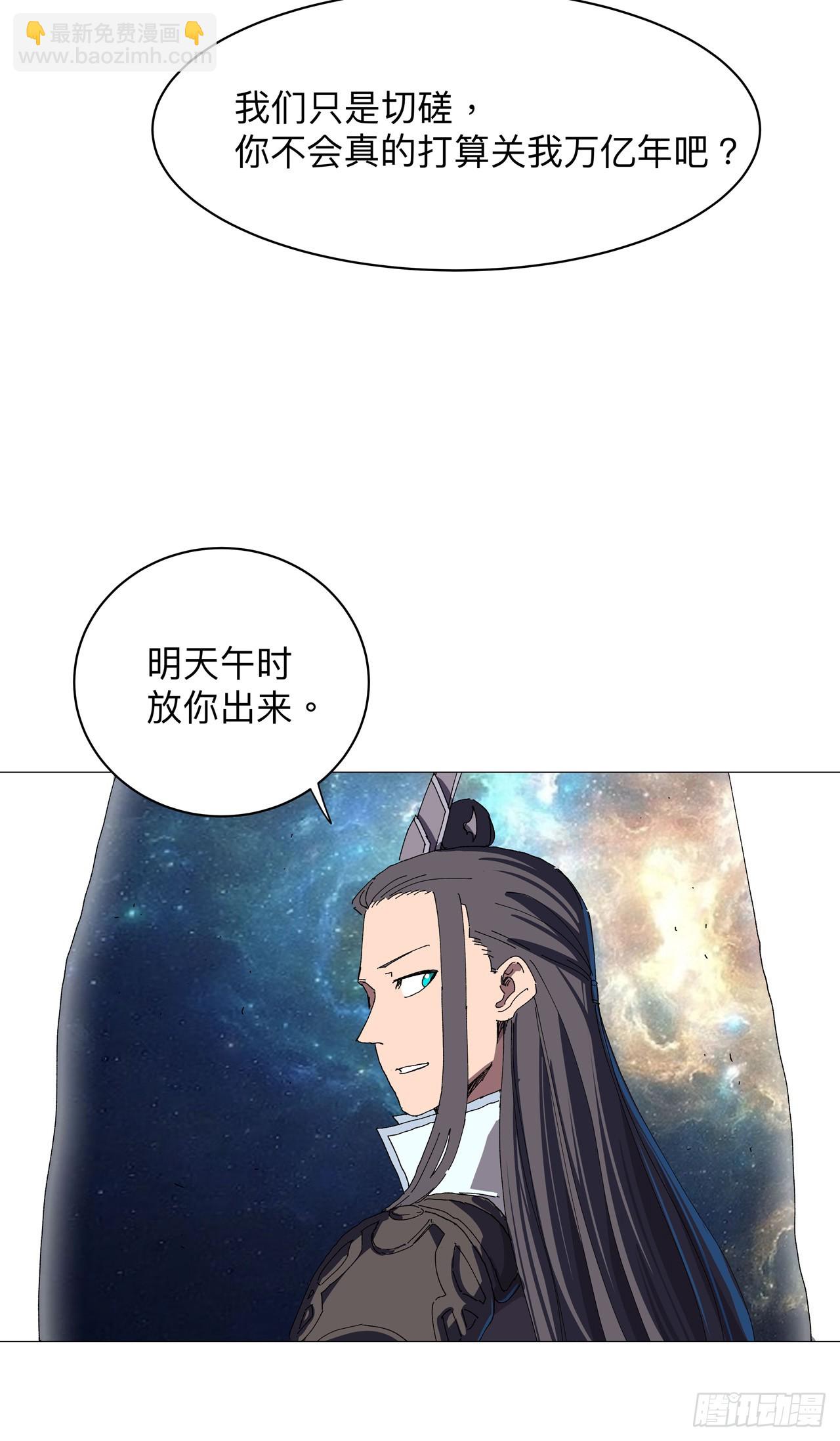 第238话 “差生”5