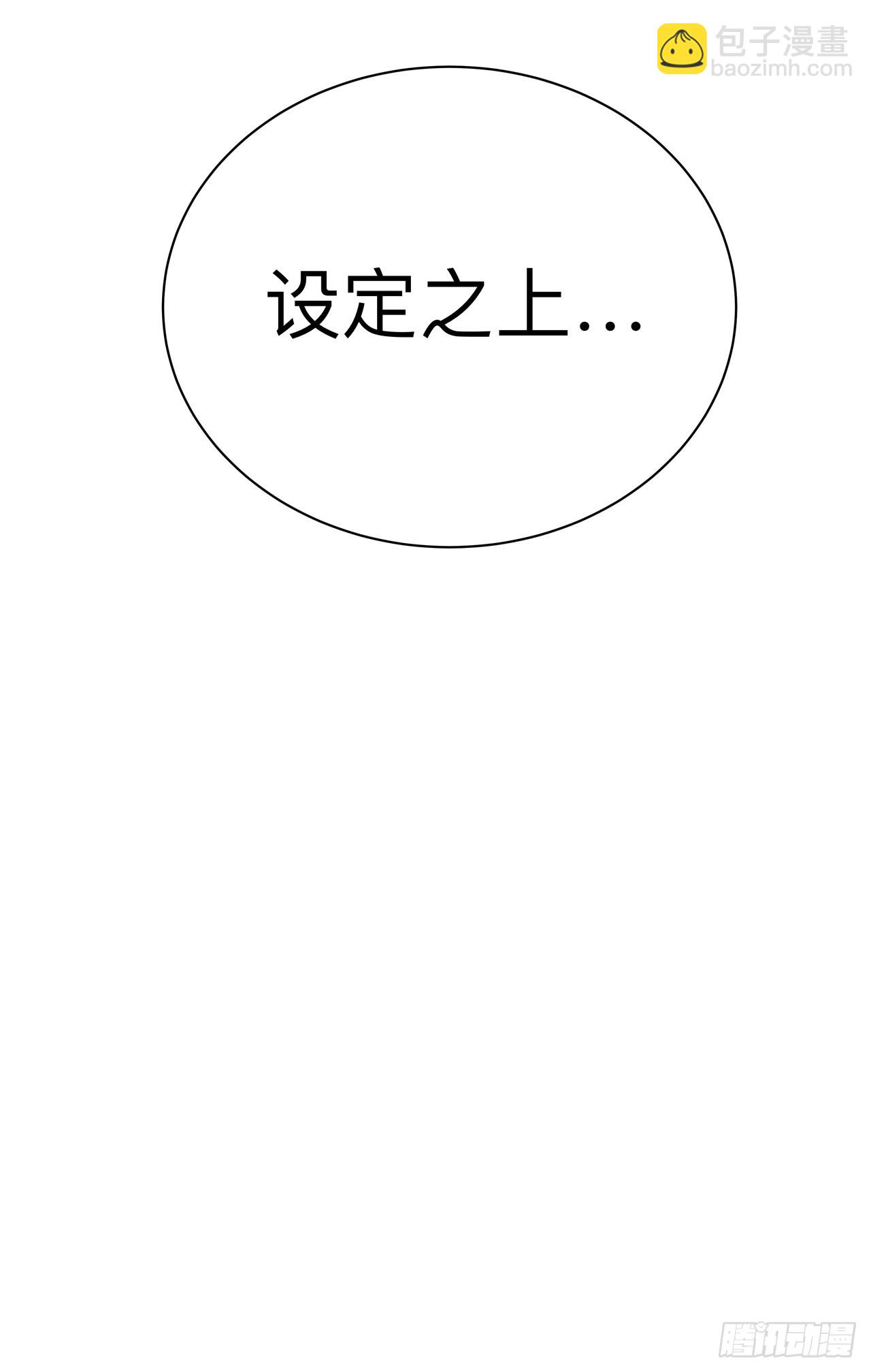 第238话 “差生”8