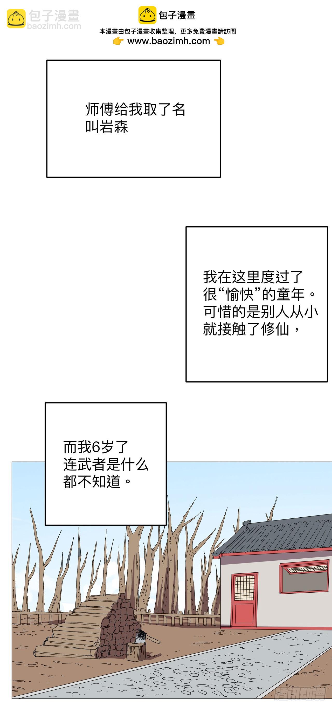 第241话 吃烤鱼1