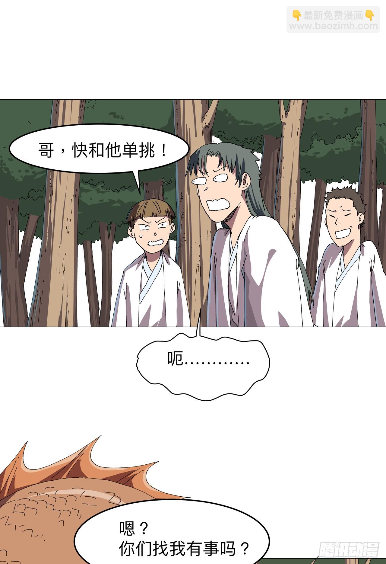 第241话 吃烤鱼12