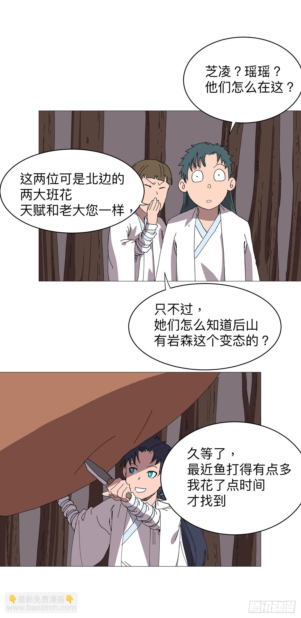 第241话 吃烤鱼17
